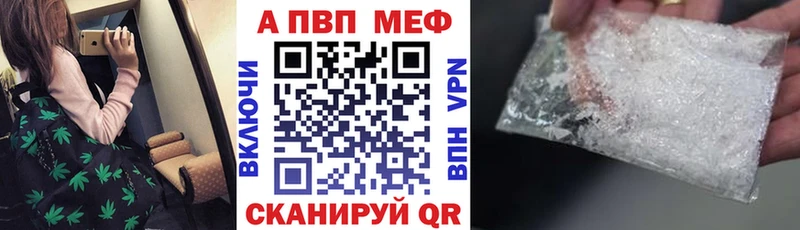 APVP VHQ  Купить  Устюжна 