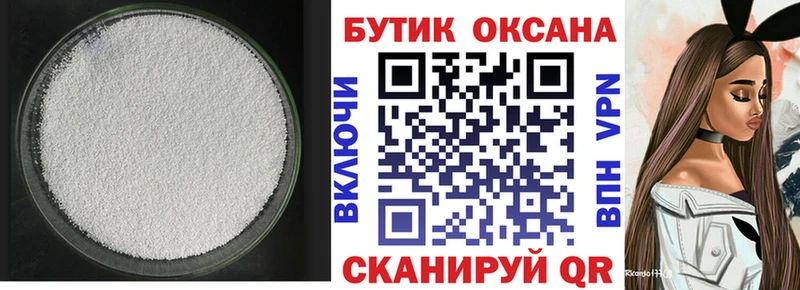 Бутират BDO Купить закладки Устюжна