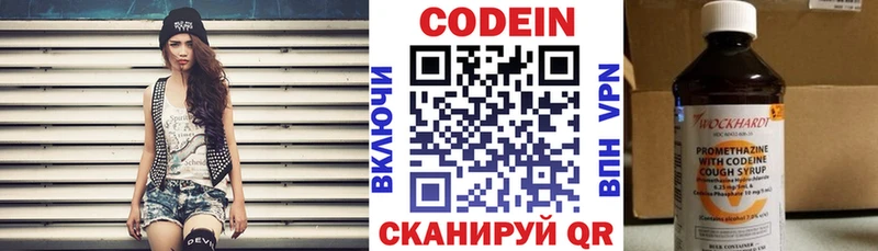 Codein напиток Lean (лин)  Купить  Устюжна 