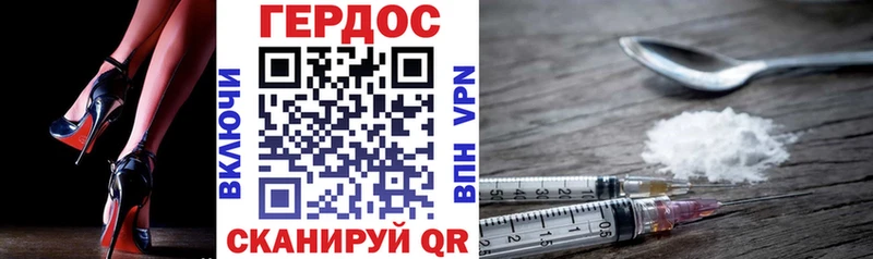 Героин хмурый  Купить где  Устюжна 