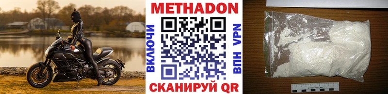 Метадон кристалл Купить где Устюжна